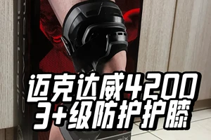 业余篮球爱好者如何选择合适的智能护具